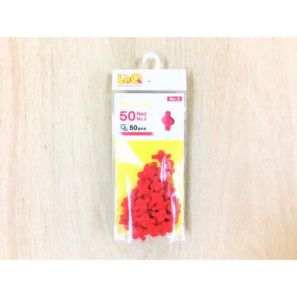 LaQ  1932ピース LaQ LaQラキュー フリースタイル50 レッド No.3 50ピース
