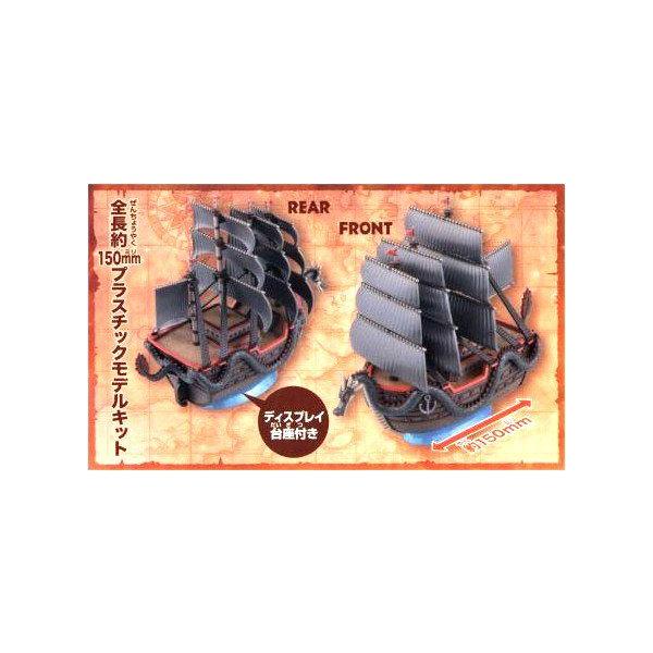 ワンピース 偉大なる船 グランドシップ コレクション ドラゴンの船 プラモデル Buyee Buyee Japanese Proxy Service Buy From Japan Bot Online