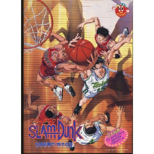 ドラゴンボールz 超戦士撃破 勝つのはオレだ スラムダンク 全国制覇だ 桜木花道 パンフレット 中古 Buyee Buyee บร การต วกลางจากญ ป น ซ อจากประเทศญ ป น