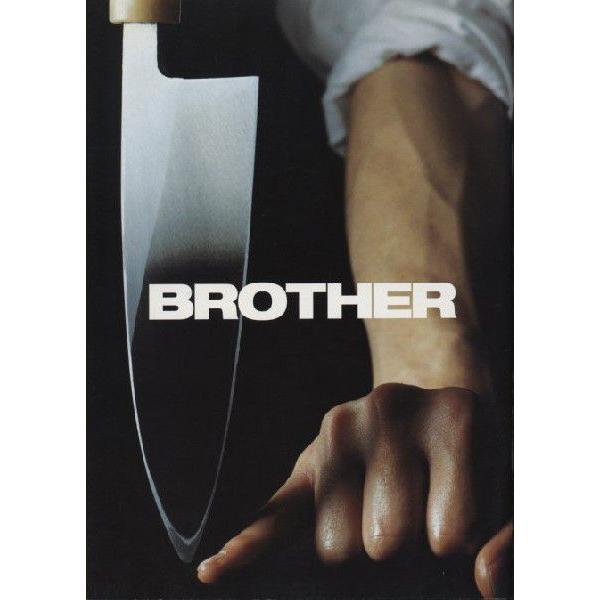 ブラザー　BROTHER　パンフレット(中古)