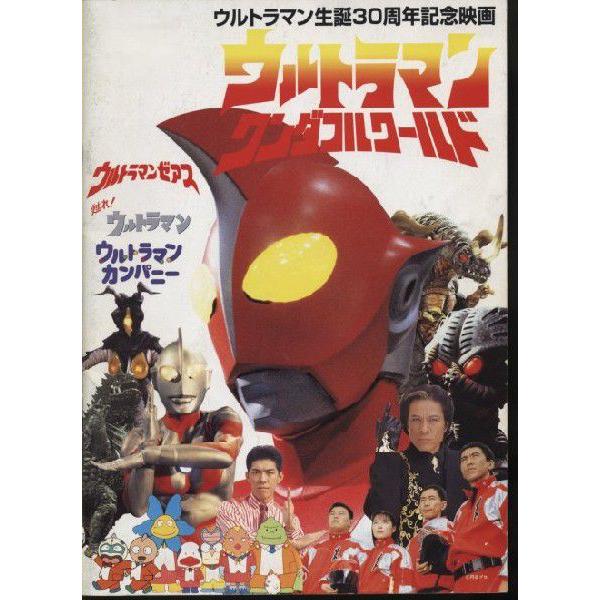 ウルトラマン ワンダフルワールド ウルトラマンゼアス 台本 円谷プロ 特撮台本 ウルトラマンワンダフルワールド パンフレット(中古) : おもキャ箱