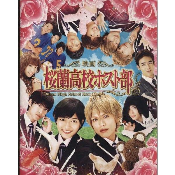 映画 桜蘭高校ホスト部 パンフレット(中古) : おもキャ箱 - 通販