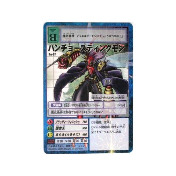 デジモンカード バンチョースティングモン Re 67 デジタルモンスター カード ゲーム リターンズ デジモン アドベンチャー 15th アニバーサリー セット 収録 Dz15th529 オモチャマックス 通販 Yahoo ショッピング
