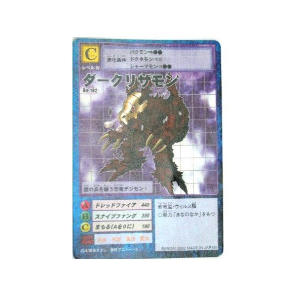 デジタルモンスターカードゲーム ダークリザモン ノーマル Bo 1 Dzno2113 オモチャマックス 通販 Yahoo ショッピング