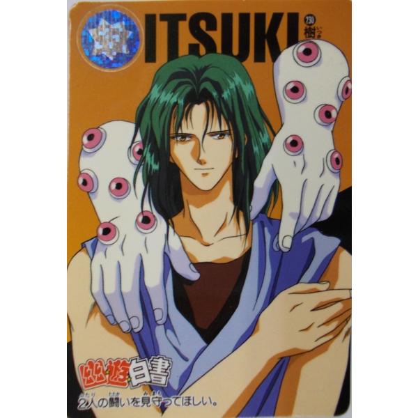 安い幽遊白書 樹の通販商品を比較 ショッピング情報のオークファン