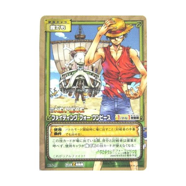 ワンピース Bn 15 ファイティング フォー ワンピース Op216 オモチャマックス 通販 Yahoo ショッピング