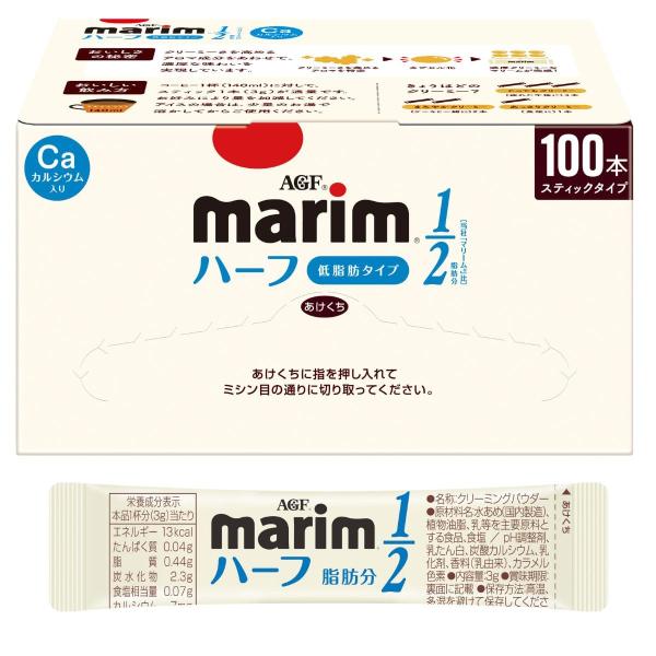 メーカー名:AGFブランド名:マリーム商品タイプ:コーヒーミルク(粉)原産国:日本原材料:水あめ(国内製造)、植物油脂、乳等を主要原料とする食品、食塩 / pH調整剤、乳たん白、炭酸カルシウム、乳化剤、香料(乳由来)、カラメル色素賞味期限:...