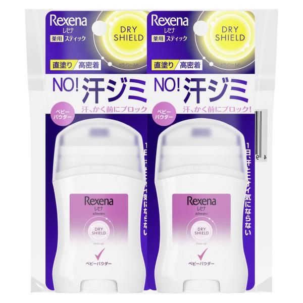 他サイト： Rexena(レセナ) ドライシールド パウダースティック 制汗剤 20g×2本 医薬部外品の商品画像
