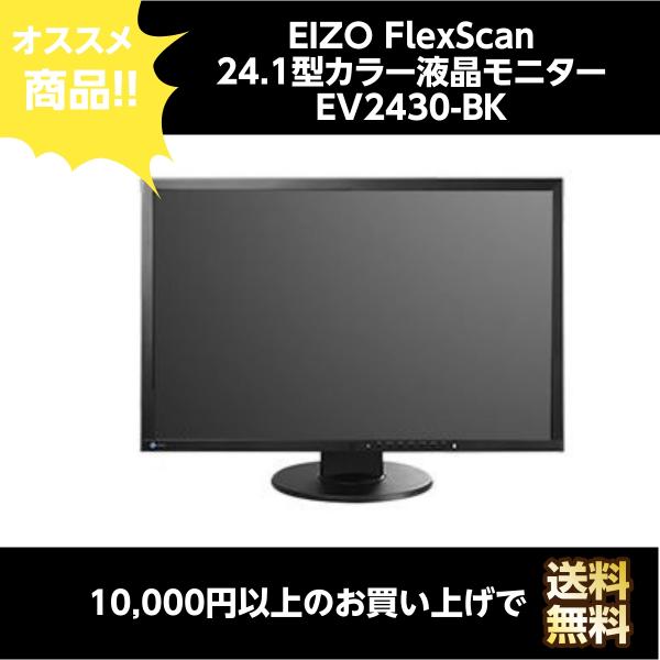 EIZO FlexScan EV2430 24インチ LCDモニター FlexScan EV2430 | EIZO株式会社
