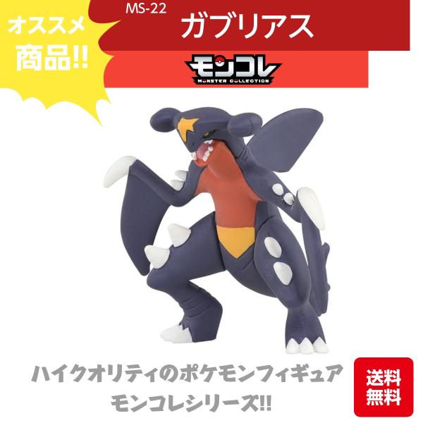 ポケモン　フィギュア Amazon.co.jp: ポケモン PKW3422 エピックモナルゴラス 公式可動