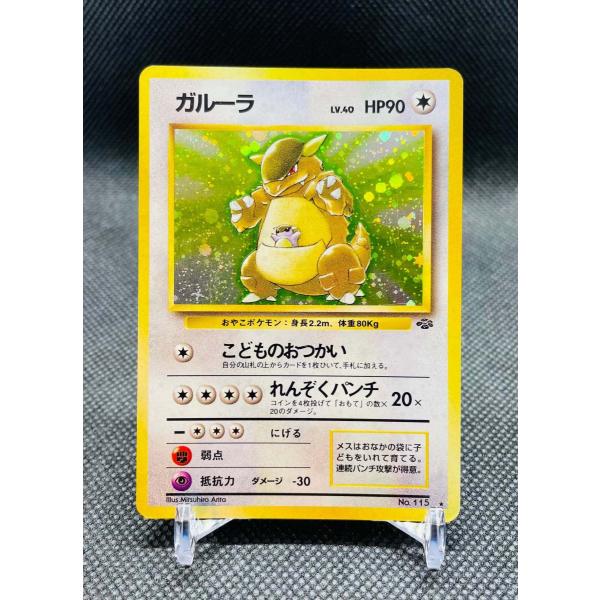 ポケモンカード　旧裏　サンダー・カイロス・ガルーラ・ゴースト　4枚セット ポケモンカード 旧裏 サンダー・カイロス・ガルーラ・ゴースト 4枚