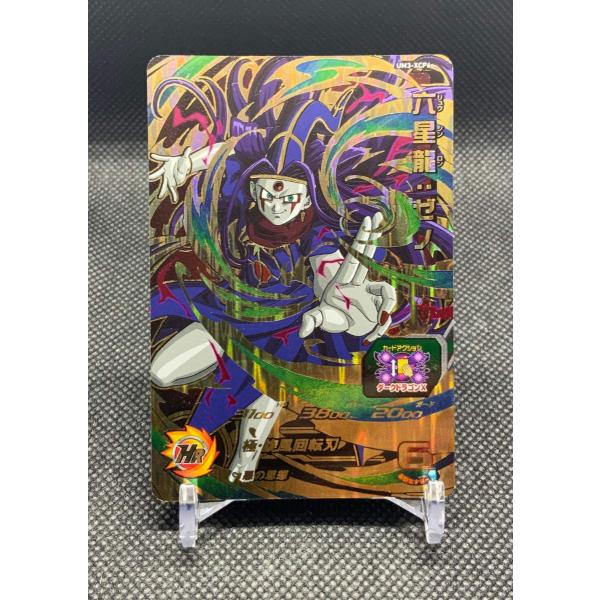 ドラゴンボール スーパードラゴンボールヒーローズ 六星龍：ゼノ UM3