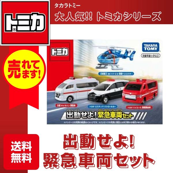 ミニカーとおもちゃのセット トミカ ミニカーセット 24台 ① Amazon | 1/24 ミニカーディオZX
