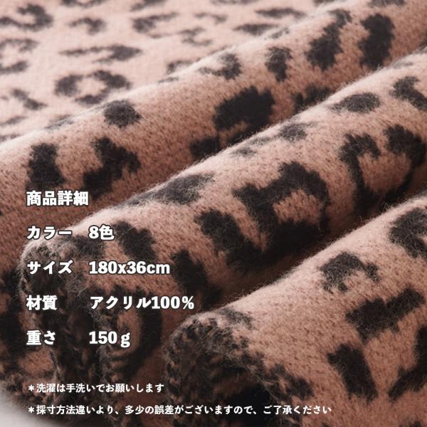 マフラー ストール ショール レディース 秋冬 豹柄 ヒョウ柄 マフラー ストール ショール レディース 秋冬 豹柄 ヒョウ柄