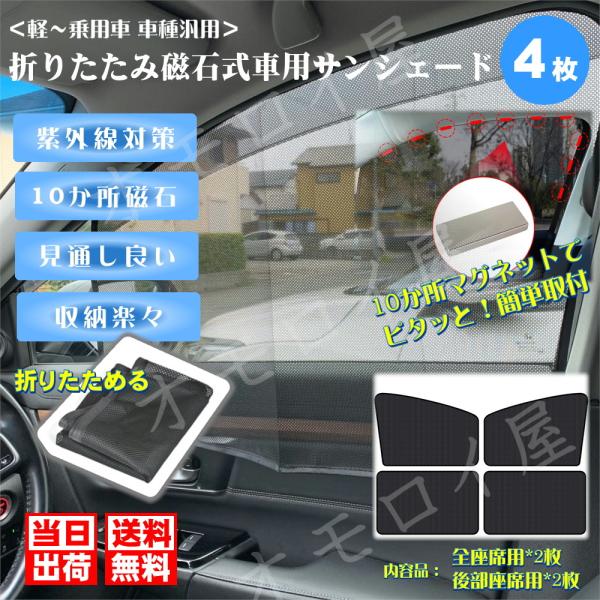 サンシェード 車 サイド みんな探してる人気モノ サンシェード 車 サイド 車 バイク