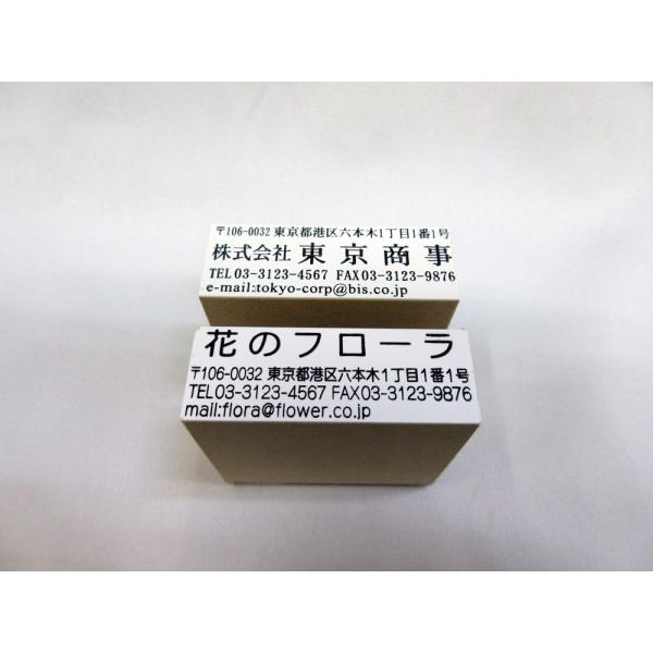 住所 ゴム印 4行（中）約21ミリ×57ミリ位【※必ず住所入れて下さい】ゴム印オーダー ゴム印格安 会社印 スタンプ ハンコ 印鑑 早め 見本一度OK!