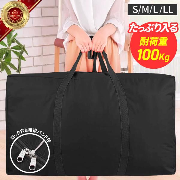 プラ製結束バンドプレゼント中■特徴小さく折り畳める大容量収納バッグ耐久性抜群、厚めの丈夫なオックスフォード素材湿気に強い防水仕様。撥水加工、水分の侵入を防ぐ丈夫な持ち手。幅が広くソフトな手触り。補強ステッチ施し済袋内部のバイピング加工で、更...