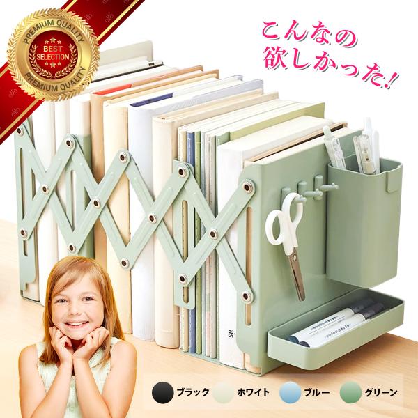 ブックスタンド 卓上 無印 伸縮 スライド おしゃれ 北欧 倒れない 鉄