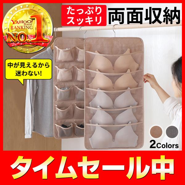 ウォールポケット クリア 北欧 下着 大容量 靴下 ハンガー ポケット 収納 仕切り ハンガー式 吊り下げ ブラの型崩れ防止 ブラケース 衣類 20ポケット 両面
