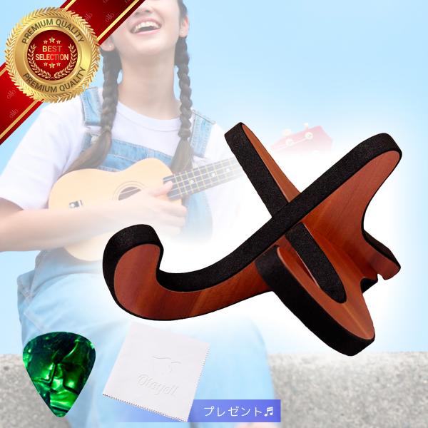 ウクレレスタンド 2本 OTOYELL 木製 折りたたみ コンパクト おすすめ  かっこいい 木 組み立て 携帯 軽量 小型 省スペース スリム スポンジ 倒れない 立て掛け