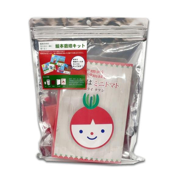 omoshop_picbook-saibai-kit-tomato