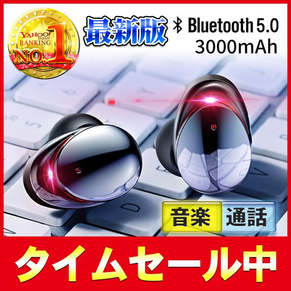 イヤホン bluetooth ワイヤレス iphone マイク付き 片耳 両耳 防水 5.0 カナル型 マイク pc スマホ アイフォン 小型 android ノイズキャンセリング 音質 通話