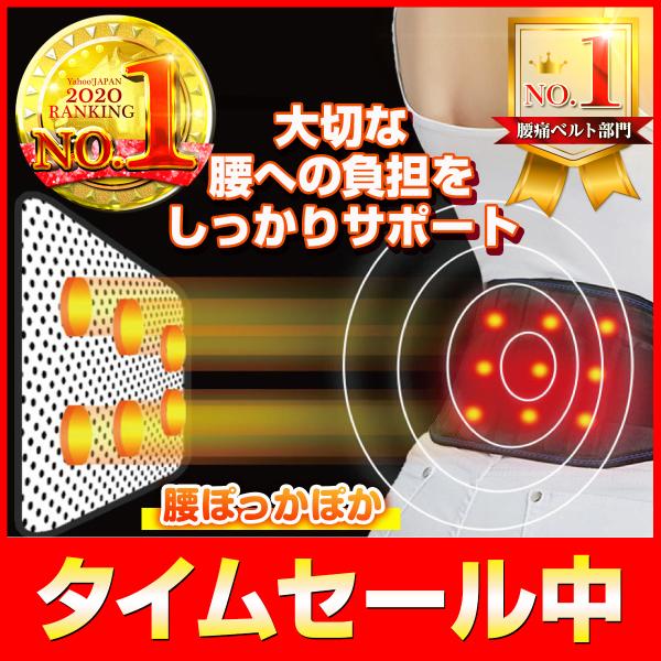 慢性的な腰の違和感、寒い場所での作業。つらい腰の痛み。ホッカイロはもう使いたくない方。しっかりあなたの腰をサポートします。痛みや違和感に悩まされている方や腰部を固定したい方は、ぜひこちらの腰サポーターベルトをお試しください。腰とおなかがあっ...