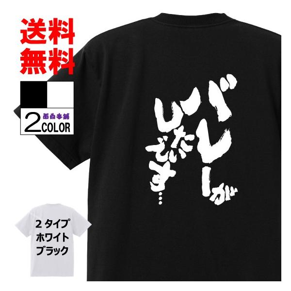 おもしろtシャツ ネタtシャツ 面白tシャツ バレーがしたいです 名言 格言 メンズ レディース パロディ 子供 キッズ ホワイト ブラック 高品質 半袖 Buyee Buyee Japanese Proxy Service Buy From Japan Bot Online