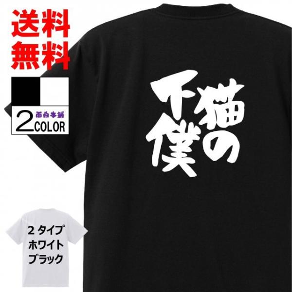 Tシャツ 猫 みんな探してる人気モノ Tシャツ 猫 メンズファッション