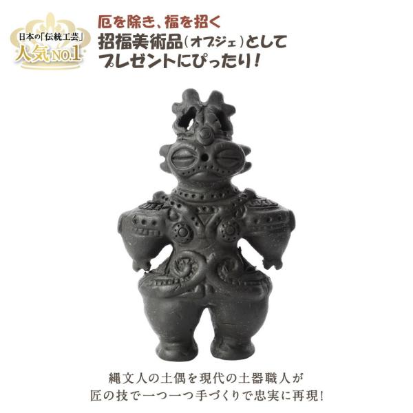遮光器土偶 レプリカ 置物 縄文土偶風 インテリア omosirohakubutukan7_2021101116