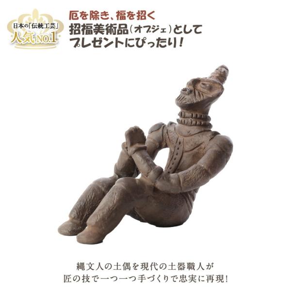 合掌土偶（特大）レプリカ 土偶 縄文時代 可愛い 縄文土偶