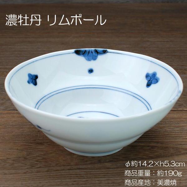 濃牡丹 リムボール 藍凛堂 / 食器 鉢 小鉢 取鉢 染付 ブルー 美濃焼