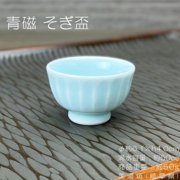 -商品詳細-サ イ ズ ：φ約6.1×高さ4.0cm満水容量：約50cc商品重量：約50g商品素材：磁器商品質感：つるつる商品産地：美濃焼（岐阜県）電子レンジ、食洗器使用可能取寄せ可能商品