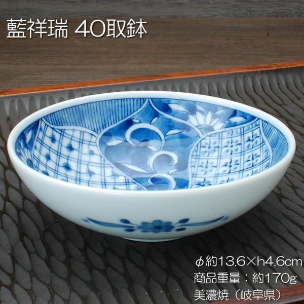 藍祥瑞 4.0取鉢 藍凛堂 / 食器 鉢 小鉢トン水 ボール うすかる 軽量食器 藍凛堂 染付 美濃焼