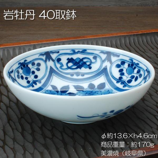 岩牡丹 4.0取鉢 藍凛堂 / 食器 鉢 小鉢トン水 ボール うすかる 軽量食器 藍凛堂 染付 美濃焼