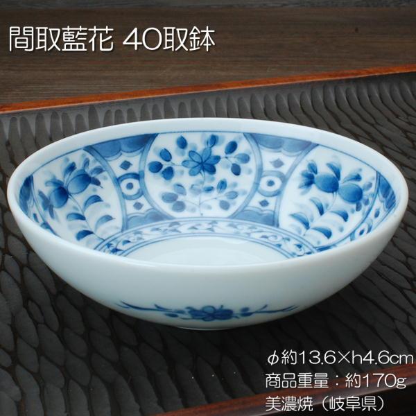 間取藍花 4.0取鉢 藍凛堂 / 食器 鉢 小鉢トン水 ボール うすかる 軽量