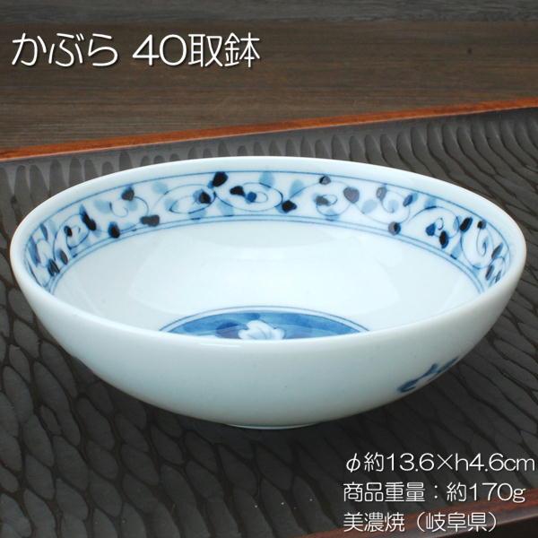 かぶら 4.0取鉢 藍凛堂 / 食器 鉢 小鉢トン水 ボール うすかる 軽量食器 藍凛堂 染付 美濃焼