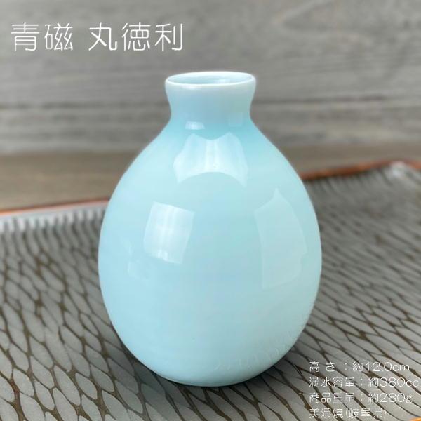 青磁 丸徳利 / 食器 青 ブルーの器 徳利 一輪挿し 美濃焼 : おもてなし