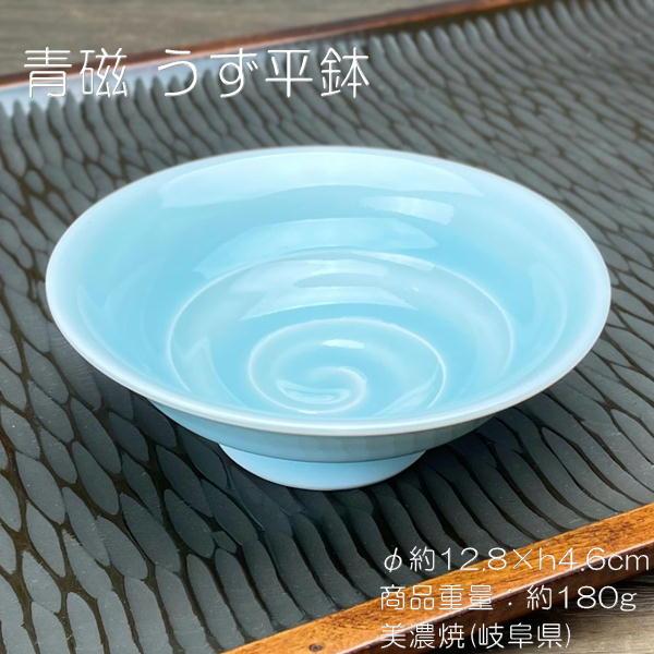 青磁 うず小鉢 / 食器 平鉢 鉢 青 ブルーの器 美濃焼 : おもてなし考房