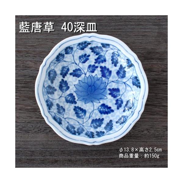 藍唐草 40深皿 藍凛堂 / 食器 銘々皿 取皿 深皿 染付 藍色 伝統的絵柄 美濃焼