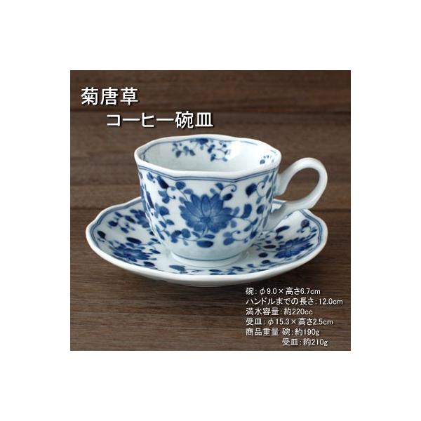 -商品詳細-サ イ ズ ：碗：φ約9.0×高さ6.7cm（ハンドルまで12.0cm）皿：φ約15.3×高さ2.5cm満水容量：約220cc商品重量：碗：約190g  皿：約210g商品素材：磁器商品質感：つるつる商品産地：美濃焼（岐阜県）電...