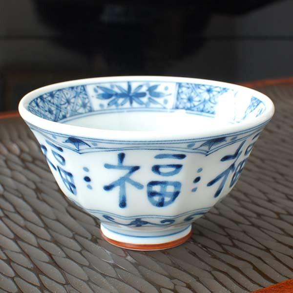 福茶碗 福福 ソギ茶碗 / 藍凛堂 食器 中平 ご飯茶碗 飯碗 染付 美濃焼