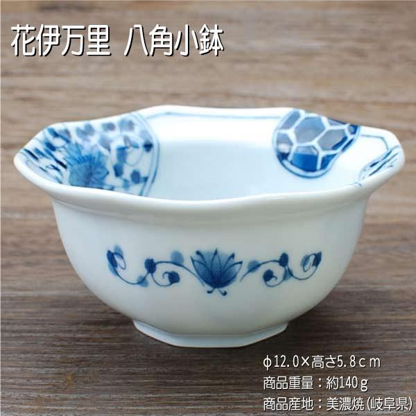 花伊万里 八角小鉢 藍凛堂 / 食器 鉢 小鉢 八角形 変形小鉢 取鉢