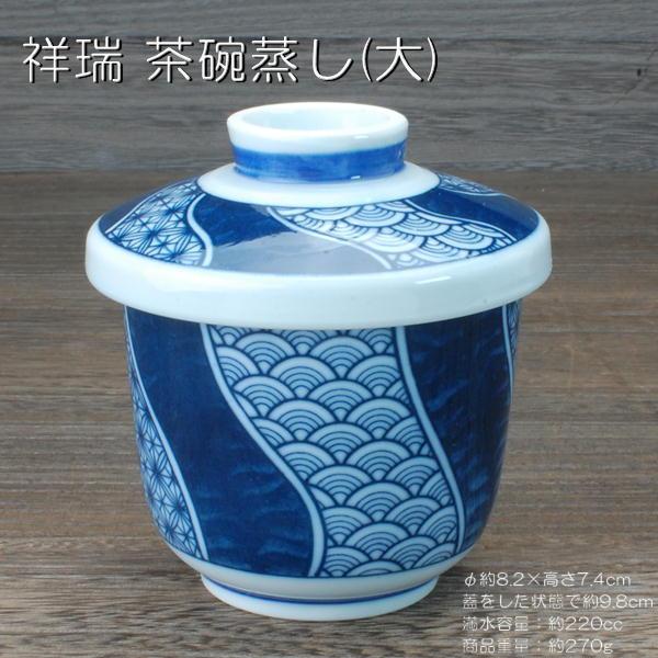 祥瑞 むし碗(大) / 食器 茶碗蒸し 蒸碗 食器 蓋物 デザートカップ 美濃焼 日本製 レンジ可 食洗器可 業務用にも ※箸などの撮影用備品は付属しません :10002911:おもてなし考房 - 通販 - Yahoo!ショッピング 祥瑞 むし碗(大) / 食器 茶碗蒸し 蒸碗 食器 蓋物 デザートカップ 美濃焼 日本製 レンジ可 食洗器可 業務用にも ※箸などの撮影用備品は付属しません :10002911:おもてなし考房 - 通販 - Yahoo!ショッピング