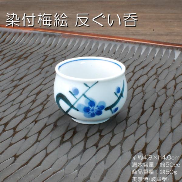 -商品詳細-サイズ：φ約4.8×高さ4.0cm満水容量：約50cc商品重量：約50g商品産地：美濃焼(岐阜県)電子レンジ、食洗器使用可能手描き商品のため、それぞれ若干の違いがございます。