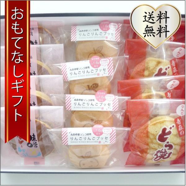 どらやき　青森県松栄堂の味噌バターカレー牛乳どら焼きとりんごりんごブッセとりんごどら焼き　おもてなしギフト