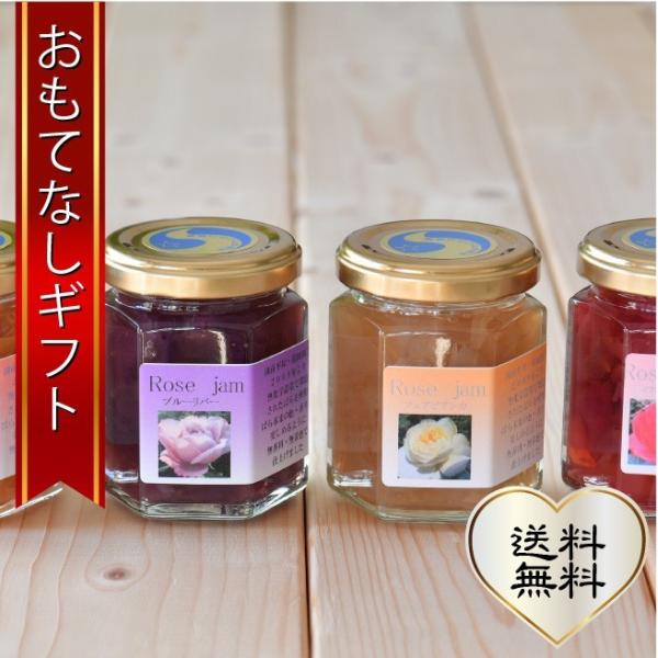 おもてなしギフト 薔薇ジャム 横田ばら工房が作った食用ばらを使った香り高い薔薇ジャムのセット Buyee Buyee Japanese Proxy Service Buy From Japan Bot Online