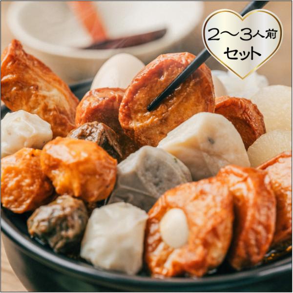 送料無料（ラッピング・送料込みで企画されたギフト商品）でお届けします。小田原で100年続くさつま揚げ専門店　杉清商店の手作りおでんセットです。9種類のネタをセットにしました。定番のネタ以外に、その季節のおでん用さつま揚げを入れます。【生産者...