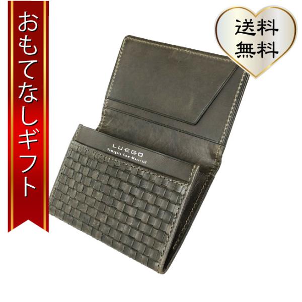名刺入れ 本革 LUEGO 山形牛革  手編み 国内製造 ハンドメイド ルエゴ おもてなしギフト