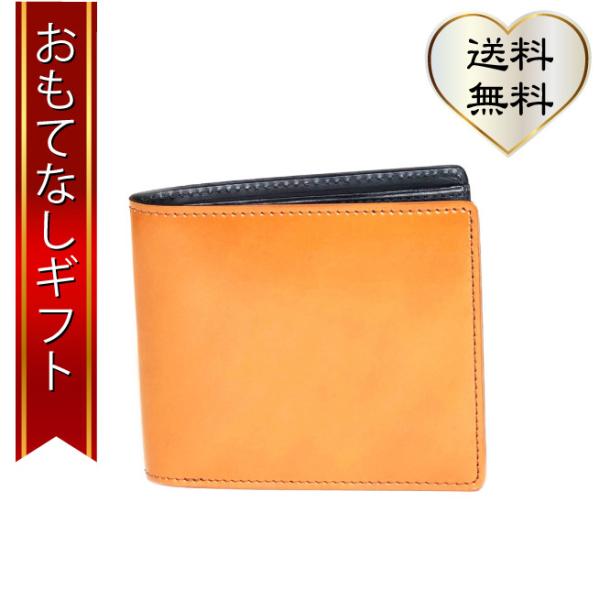財布 本革 LUEGO Cordovan コードバン 本コバ磨き二つ折り財布 小銭入れ付き 国内製造 ハンドメイド ルエゴ おもてなしギフト